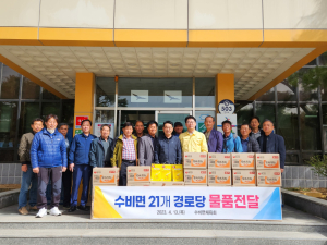 영양군 수비면 체육회 , 이웃사랑실천 행사  진행