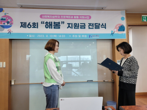 포항시 희망복지지원팀, 복지 분야 공모 잇따라 선정 ‘쾌거’