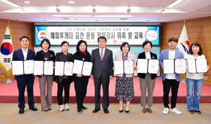 ‘해피투게더 김천’…시민 소통 가교역 앞장
