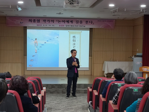 김천시립도서관, 제1차 인문학 아카데미 성황
