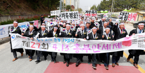 울진군 “흥부만세운동 정신 계승 힘찬 도약”