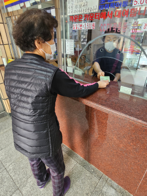 울진군, 어르신 목욕비 및 이·미용비 지원사업