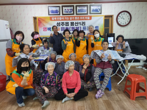 성주군, 이웃사촌 복지센터 돌봄프로젝트 실시