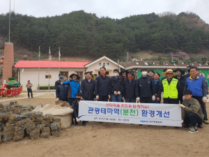 코레일 대구경북본부, 지역주민 함께 분천역 가꾸기 행사