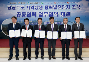 경북도, 공공주도 지역상생 풍력발전단지 조성