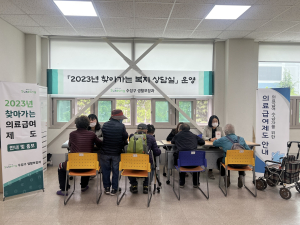 수성구, 저소득 주민 ‘찾아가는 복지 상담’
