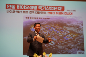 김형동 의원 ‘안동 의정보고회’ 성황리 종료