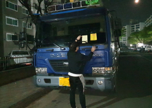 포항시, 화물차 등 차고지 외 밤샘 주차 집중 단속