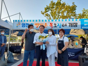 영천시 ‘정례형 직거래장터 지원사업’ 3년 연속 선정