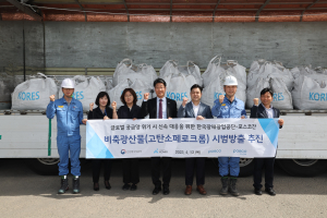 포스코, 희소금속 수급 장애 해결 ‘민관 협력 강화’