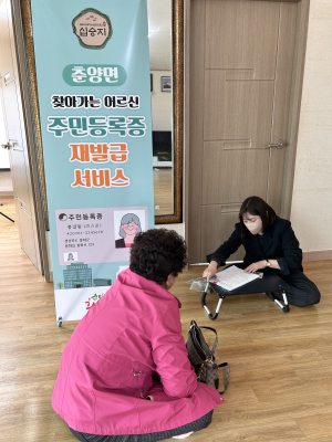 봉화군 춘양면, 어르신 주민등록증 재발급 서비스 호응