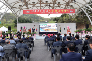 상주축협, 로컬푸드 복합공간 ‘문 활짝’