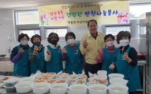 군위군 의흥면 여성자원봉사대, 건강한 반찬나눔 봉사