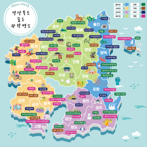 경북도, 경북관광 봄맞이 특별 할인 프로모션 진행
