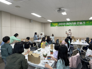 영주시립도서관, '어린이 테라리움 만들기' 호응