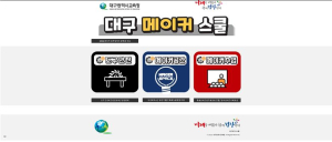 대구교육청, 학생 창의력 키우는 메이커교육 추진