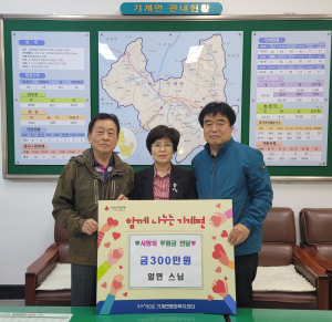 일면 스님, 포항 기계면에 이웃돕기 성금 300만원 기탁