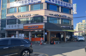 간판개선 사업 통해 쾌적한 포항 만든다