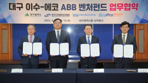 대구시, 2기 ABB벤처펀드 120억 조성