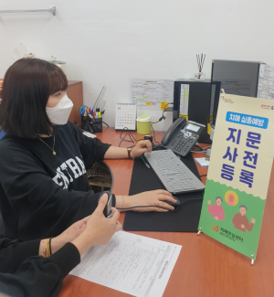 포항시 북구 치매안심센터, 치매 노인 실종 예방사업 분소 확대 운영