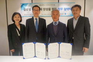 한동대-CEO지식나눔, 글로벌 인재 양성 맞손