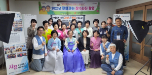포항시 남구보건소, 치매보듬마을 ‘장수 사진 촬영 행사’ 실시