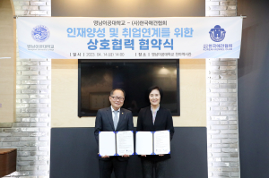 영남이공대-(사)한국애견협회, 반려동물분야 전문가 육성 협약