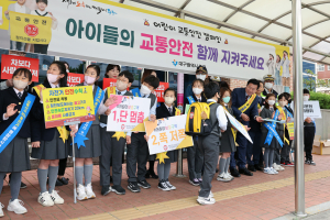 대구 중구, ‘어린이 교통안전 캠페인’ 실시