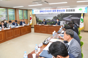 영주 “경북안전체험관 반드시 유치”