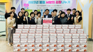 대구 고산2동 희망나눔위, 봄철 김장김치 나눔 사업 후원