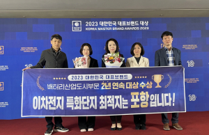 ‘K-배터리 도시 포항’ 입지 공고히