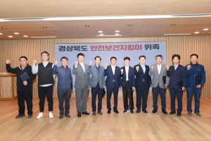 경북도, 재해 예방 산업안전보건 관리체계 본격 가동