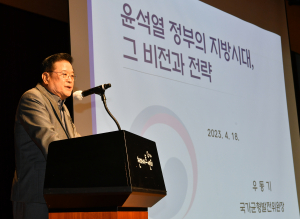 경산시, 우동기 국가균형발전위원장 초청 강연 개최