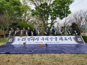 육군 50사단 군위ㆍ의성대대, 대구ㆍ경북지역 유해발굴 개토식