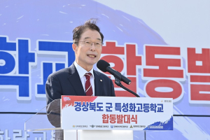 경북교육청 “군 특성화고 출범”