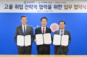 임종식 교육감-삼양컴텍-HDC리조트, 고졸 취업 활성화 업무 협약