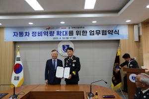 경북도립대-경북소방본부, 자동차 정비역량 강화 '맞손'