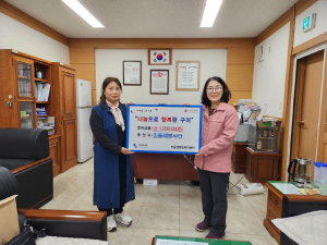 민들레봉사단, 이웃사랑 후원금 전달