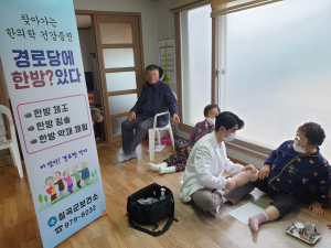 칠곡보건소, 한의약건강증진 프로그램 운영