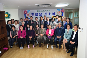 불로봉무동, 이시아폴리스 협성휴포레 경로당 개소식