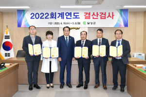 달성군의회, 2022회계연도 결산검사위원 위촉