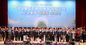 사단법인 ‘에너지와 여성’ 경북도지부 지부장 취임식