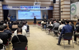 포항시, 전 직원 대상 찾아가는 성희롱·성폭력 예방 교육