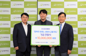 DGB유페이, 취약계층 교통카드 구입 지원
