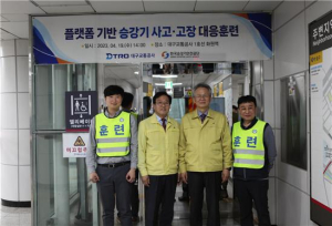 대구교통공사, 승강기 안전관리 역량 강화