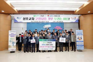 상주시-김천시, ‘상호교차 고향사랑 기부’ 눈길