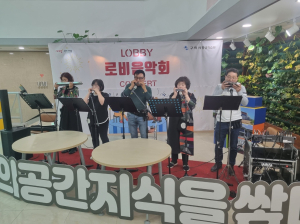 구미 평생학습원, 낭만과 문화가 있는 '로비음악회' 개최