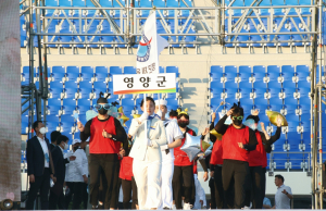 영양군, 도민체전 결단식…전 종목 참가
