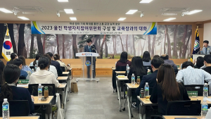 울진교육지원청, 학생자치참여위원회 개최