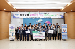 김천시 건설도시과-상주시 건설과, ‘고향사랑기부제’ 교차 기부